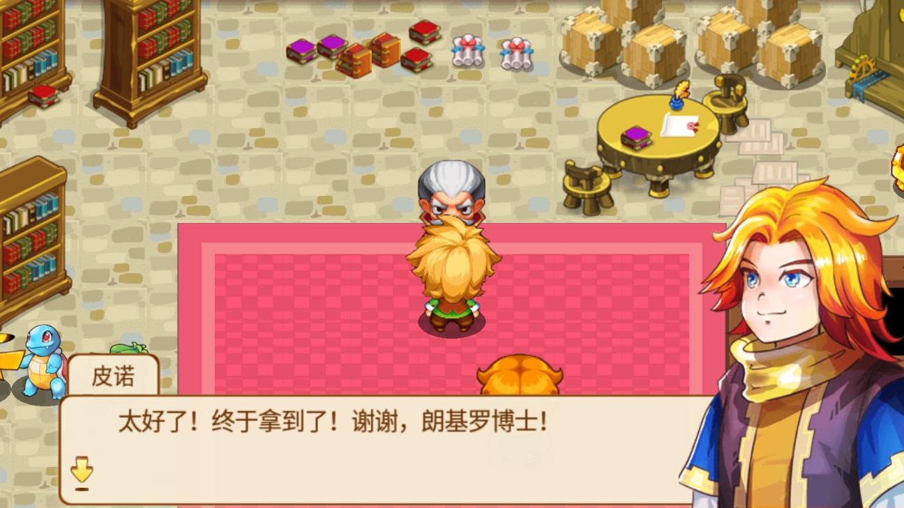 口袋妖怪洛克王國重制版