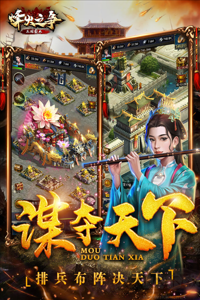 烽火之爭(zhēng)內(nèi)測(cè)版 v3.8.9 安卓版