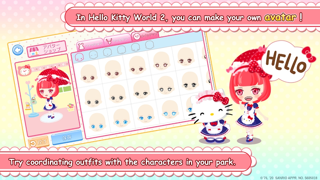 Hello Kitty World2新版本
