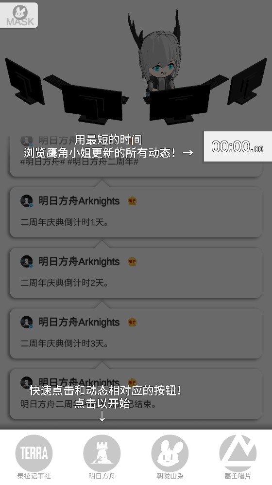 鷹角小姐官方版更新公告