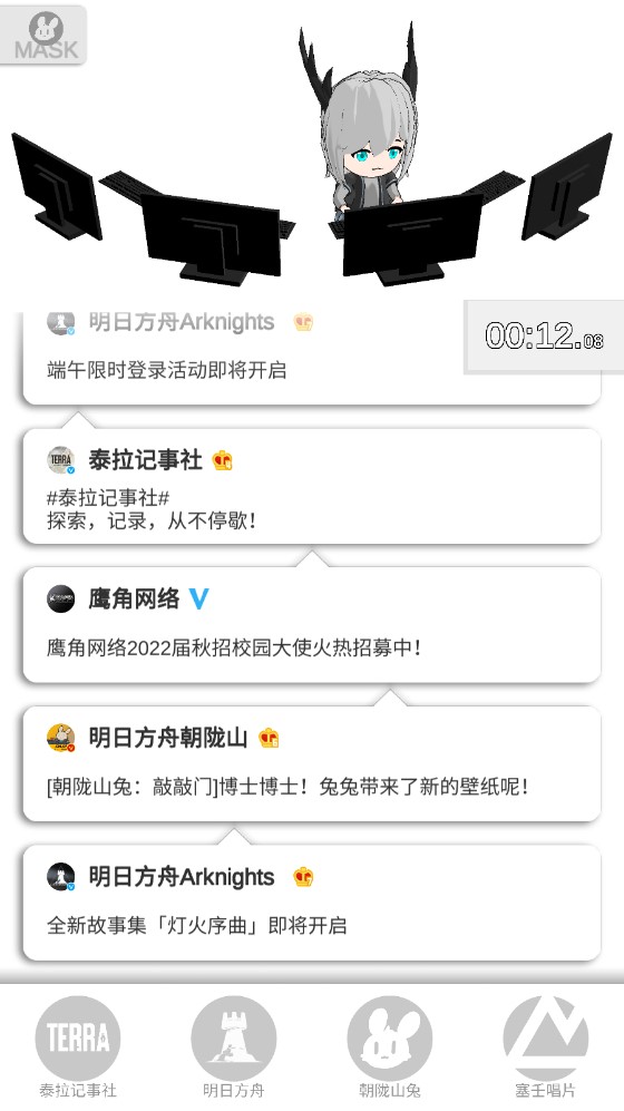 鷹角小姐官方版更新公告