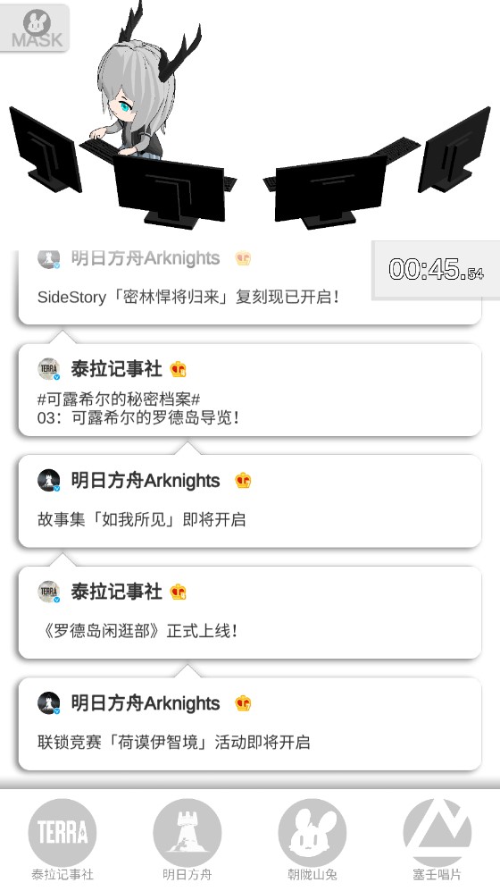 鷹角小姐官方版更新公告