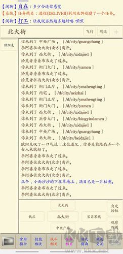 心中的江湖中文版 1.0版