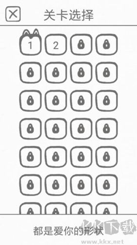 愛你的形狀手機(jī)版 v1.0.2 正式版