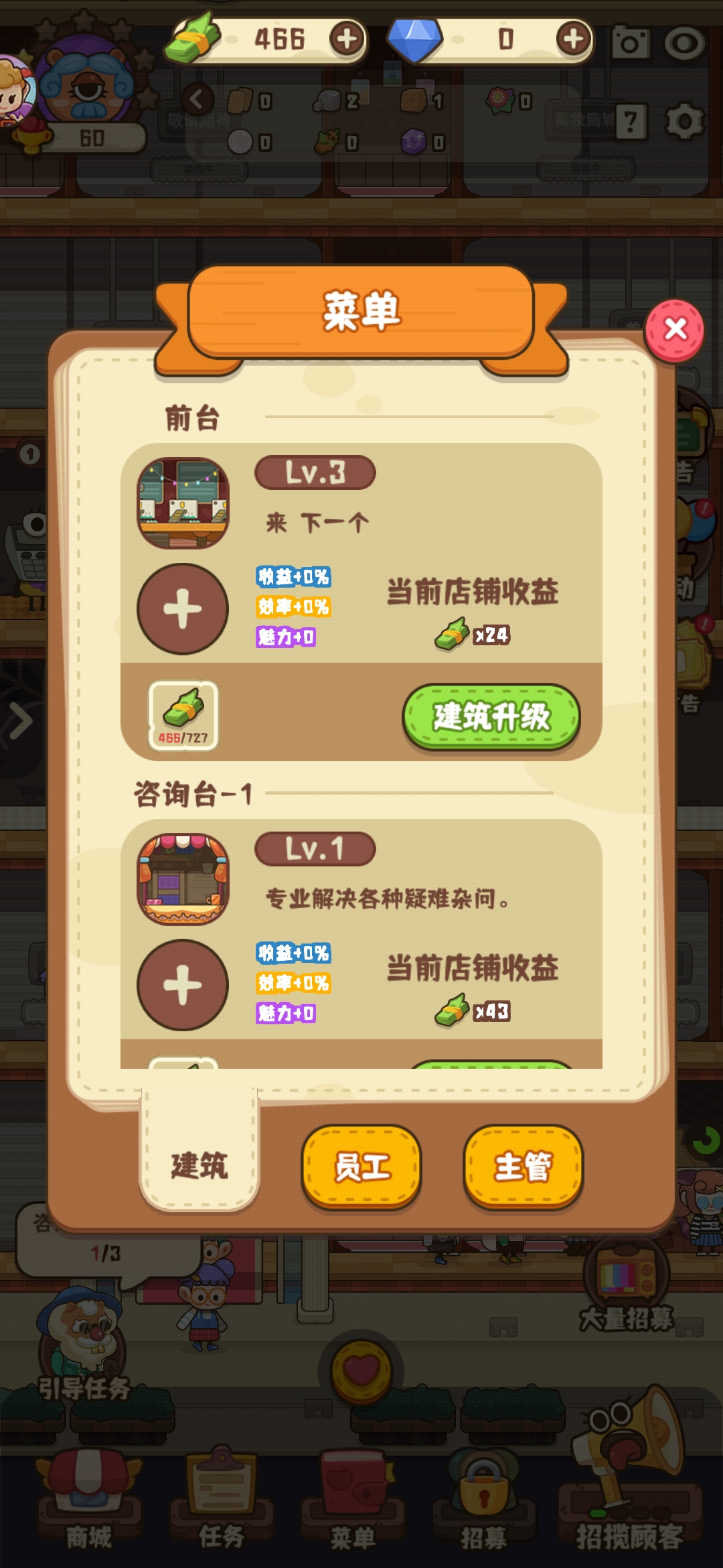戀愛(ài)日記手游新版本