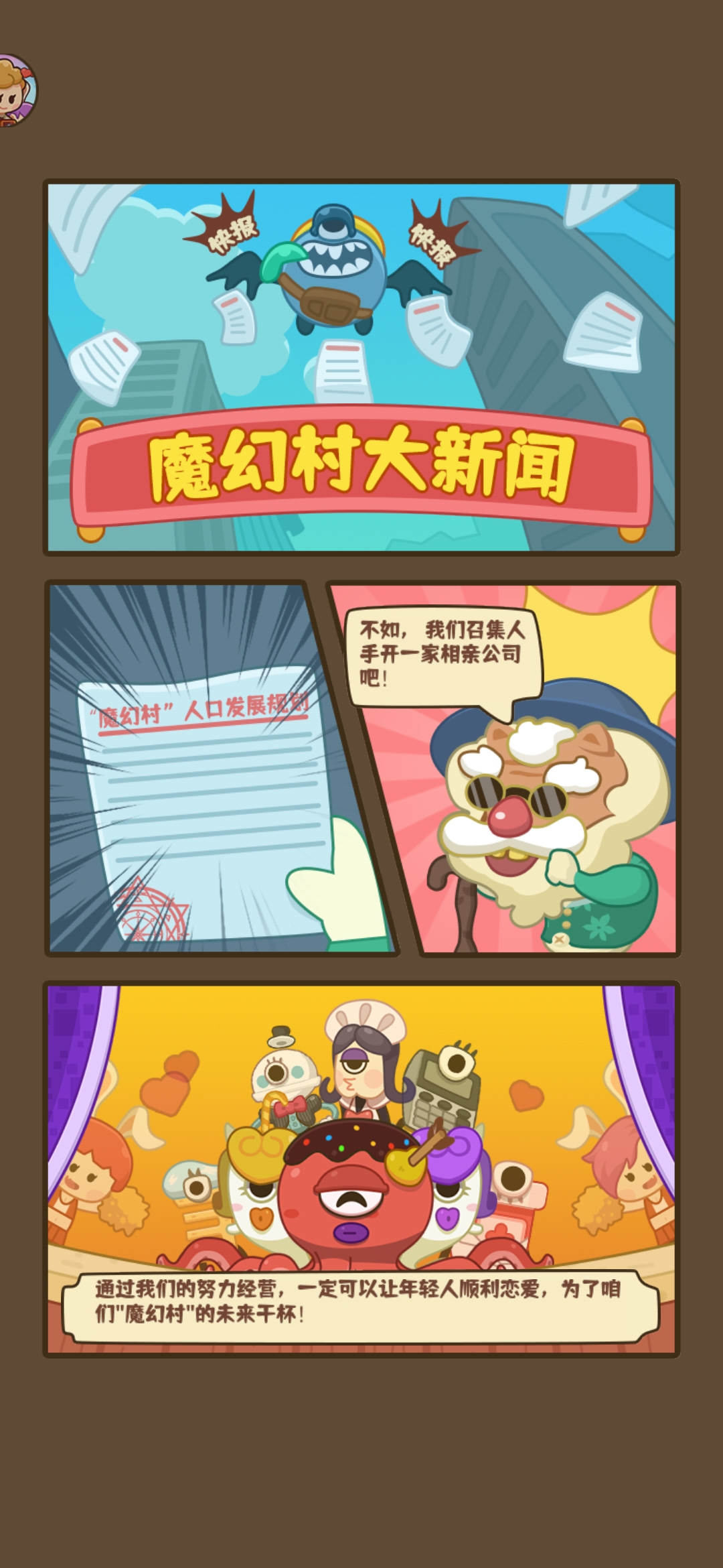 戀愛(ài)日記手游新版本