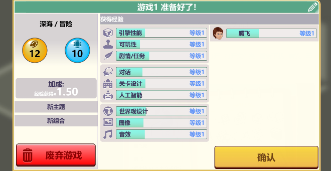 游戲開發(fā)大亨無限金幣與科技點破解版本