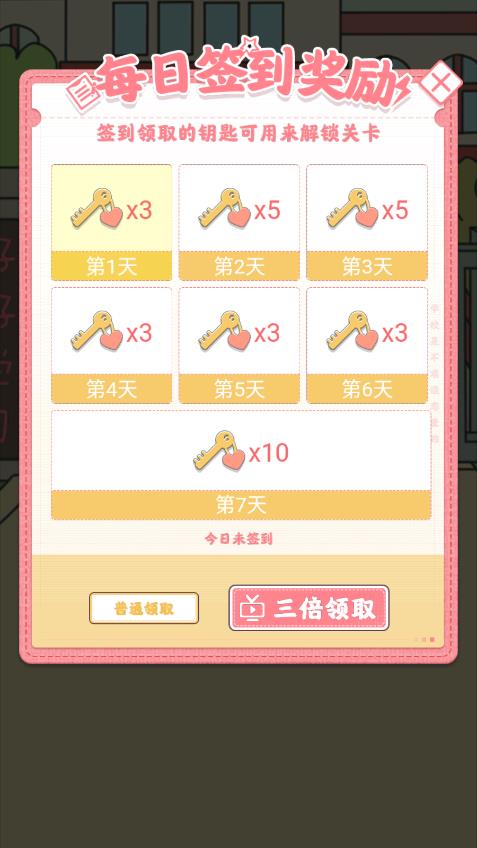 校園禁止戀愛的小游戲