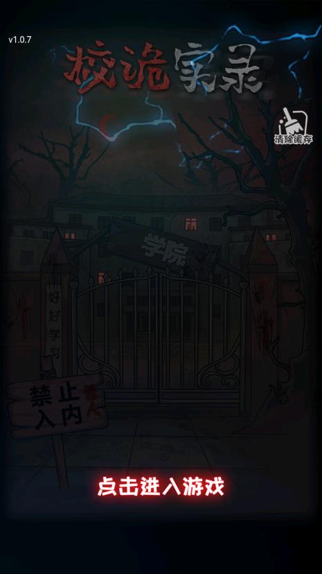 《校詭實錄無廣告版》改寫為《無廣告版校詭實錄》