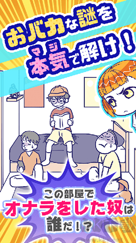 笨蛋解謎逃脫游戲手機版 v1.2