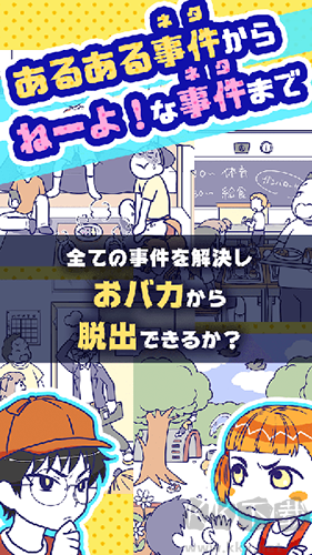 笨蛋解謎逃脫游戲手機版 v1.2