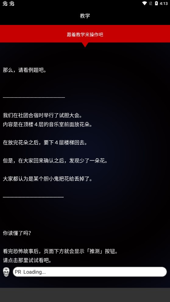 細(xì)思恐極游戲漢化版（細(xì)思恐極鬼故事）