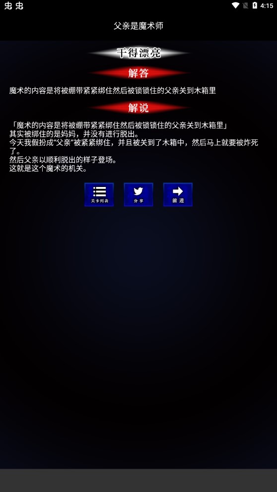 細(xì)思恐極游戲漢化版（細(xì)思恐極鬼故事）