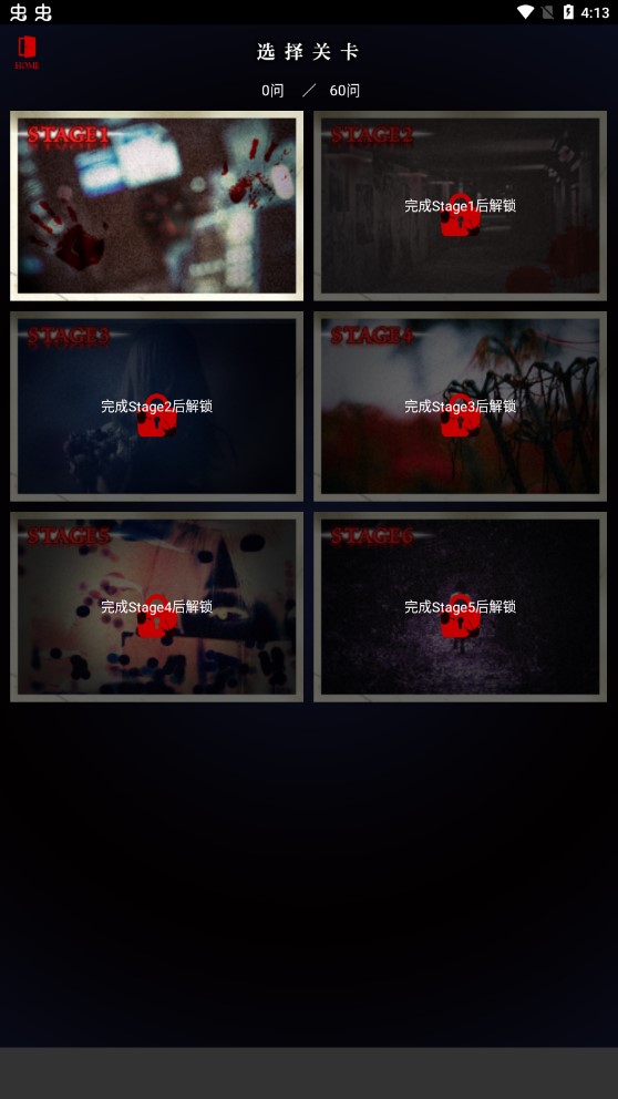 細(xì)思恐極游戲漢化版（細(xì)思恐極鬼故事）