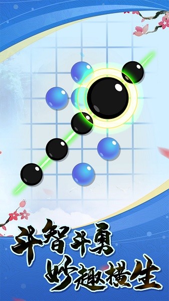 樂云五子棋最新手機(jī)版