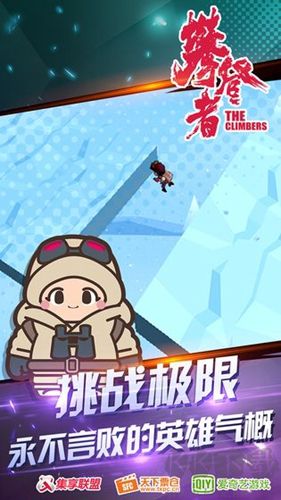 登山者 v.1.0