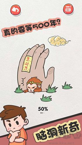 進(jìn)度惡搞安卓版 v1.0.1