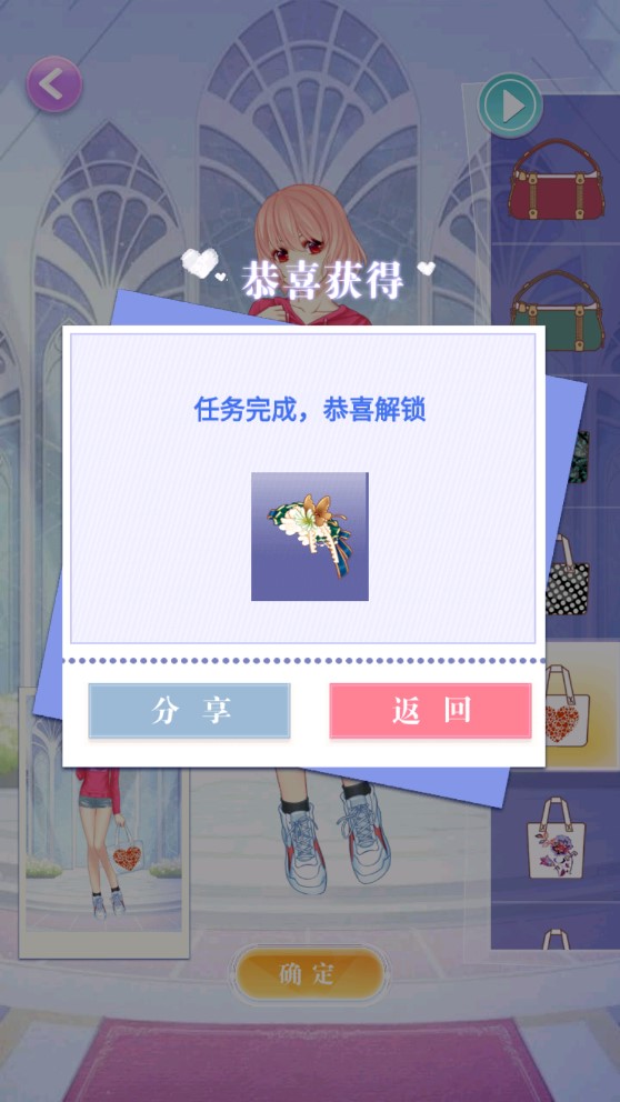 甜心公主換裝大作戰(zhàn)官方版