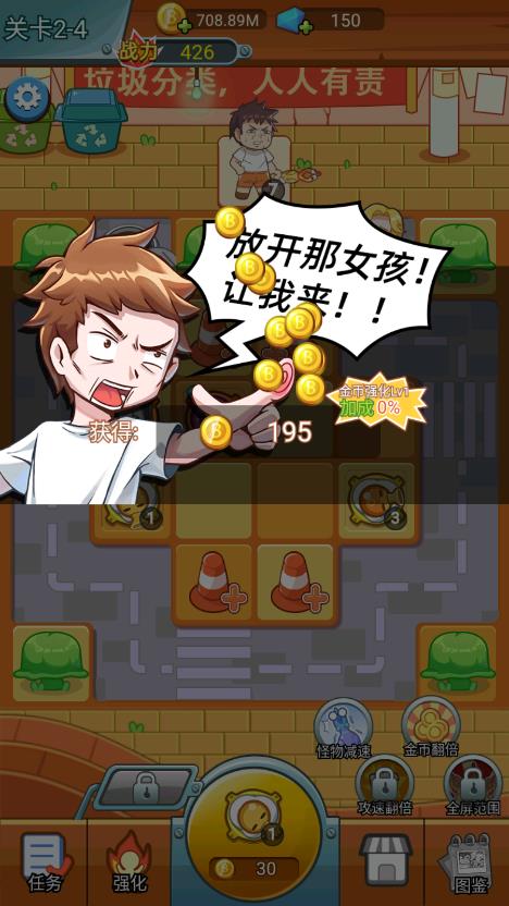 放開那個女孩無限金幣版