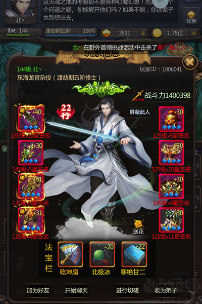 仙俠放置手游攻略 v.2.3.7單機(jī)版