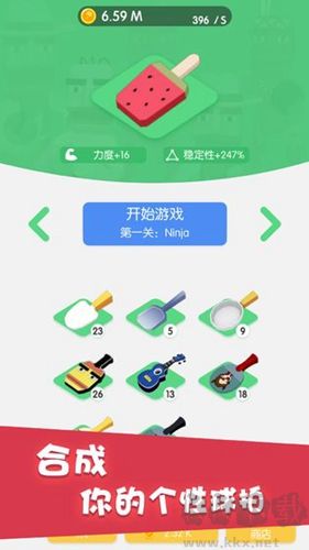 節(jié)奏乒乓最新版 v0.0.3 中文版