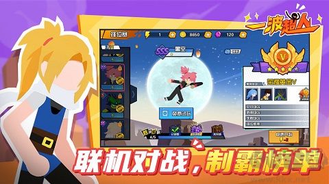 《一波超人 v13.1 最新版（含兌換碼）》
