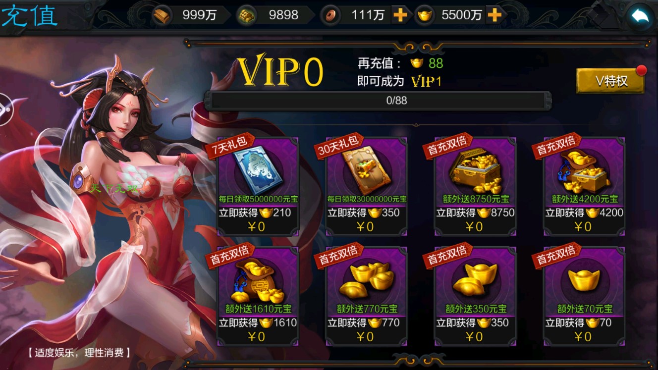 藍(lán)金三國修改版