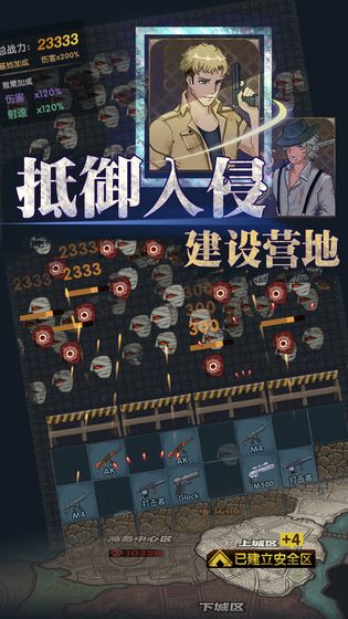 最終庇護所破解版本