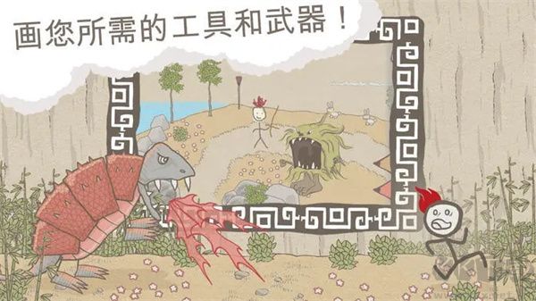 火柴人繪畫教程（含攻略） v1.4.3 中文版
