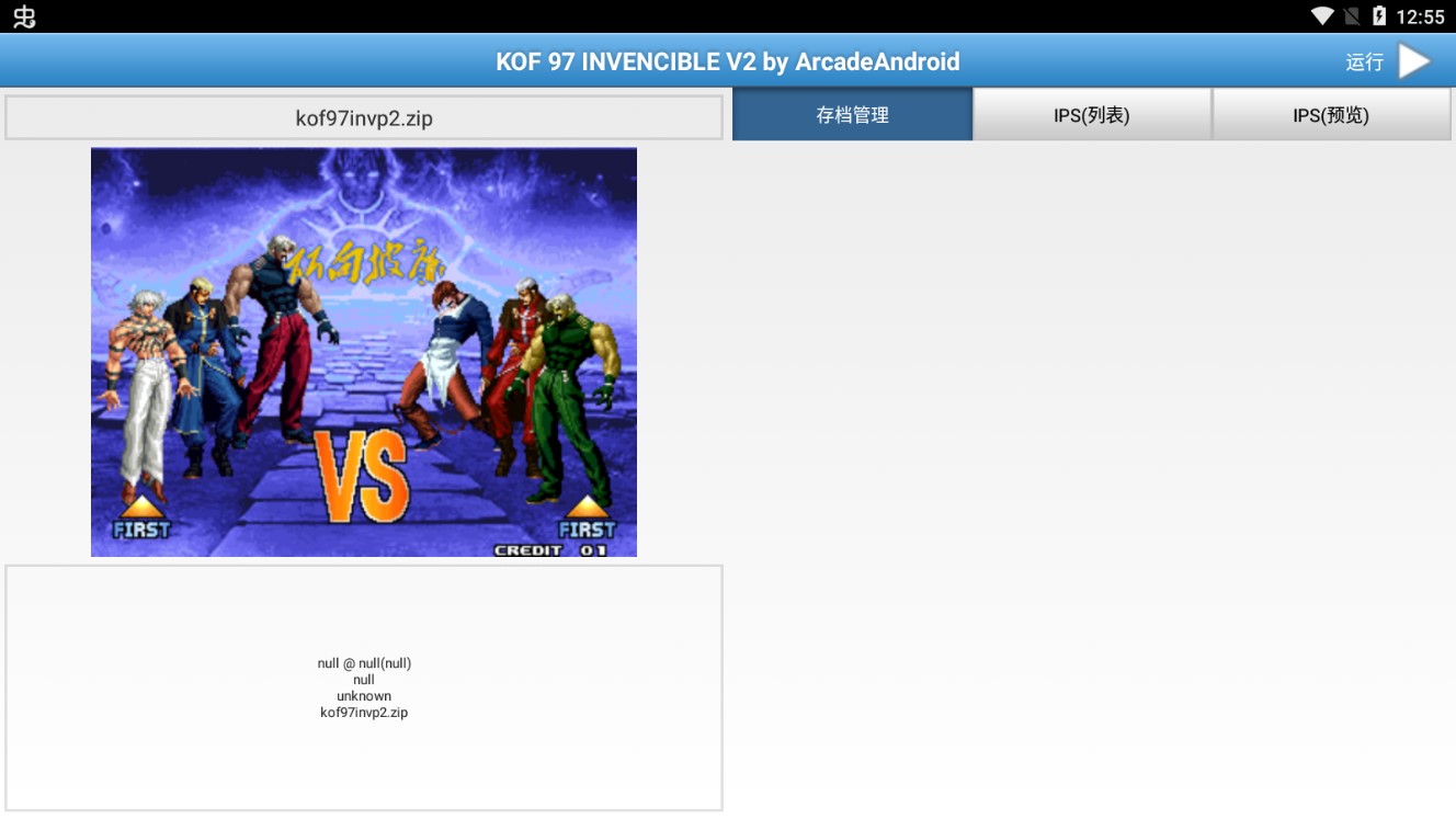 拳皇97無(wú)敵版 KOF 97 INVENCIBLE V2
