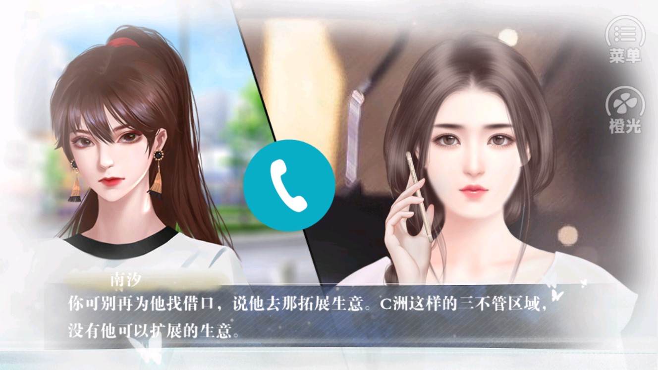 黑蓮花拒絕洗白：金手指版