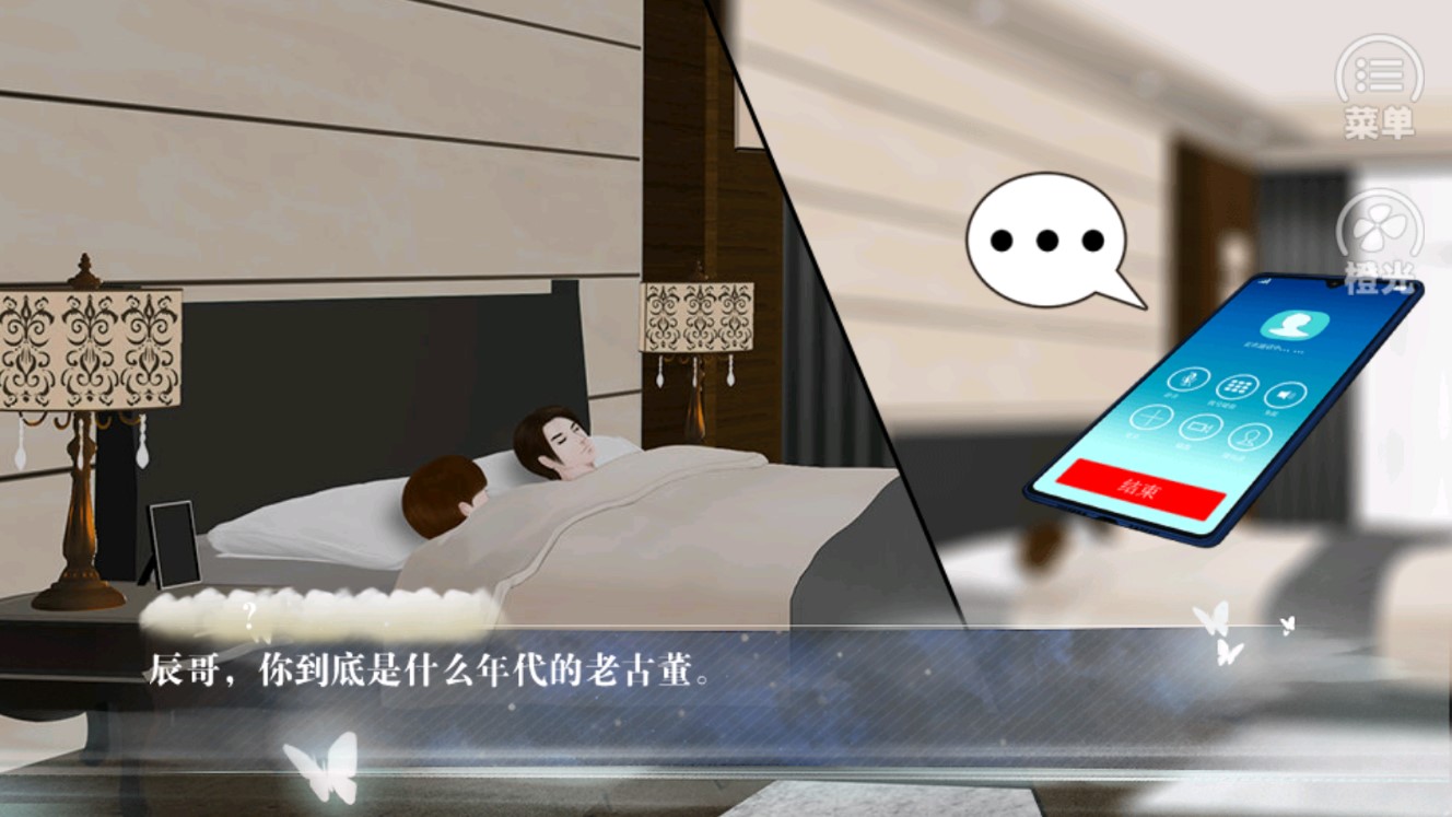 黑蓮花拒絕洗白：金手指版