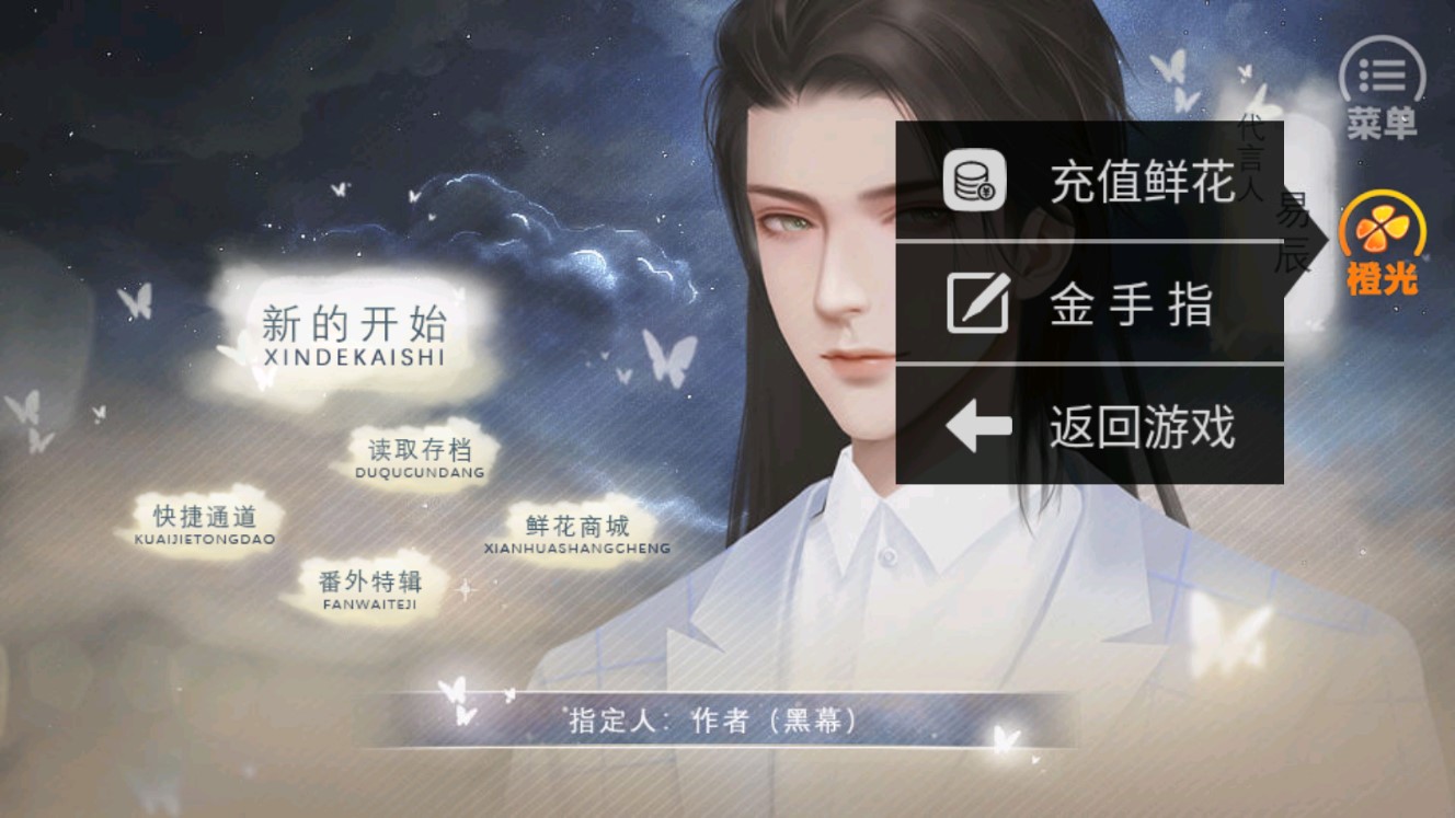 黑蓮花拒絕洗白：金手指版