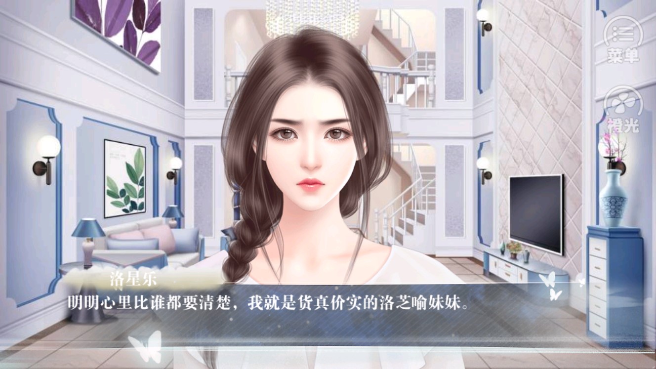 黑蓮花拒絕洗白：金手指版