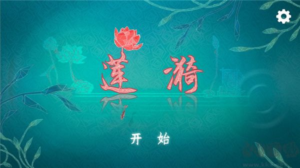 蓮漪 v1.4 正版安卓版