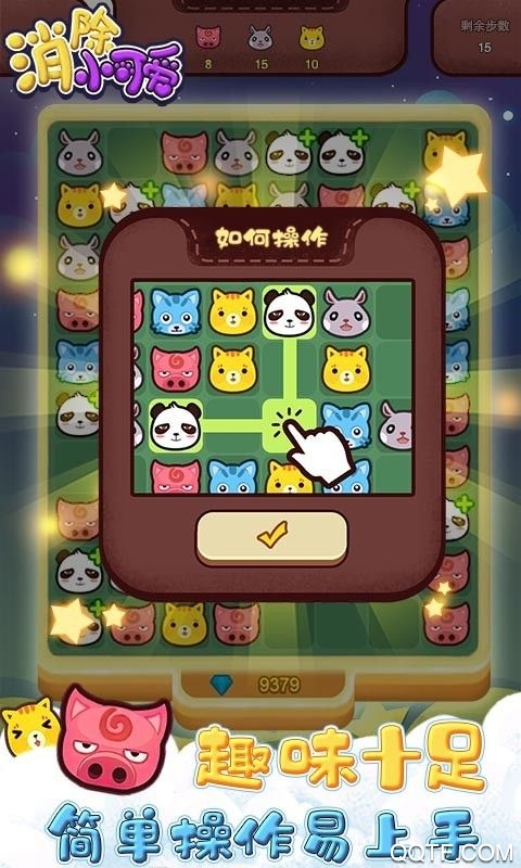 小可愛游戲官方版下載