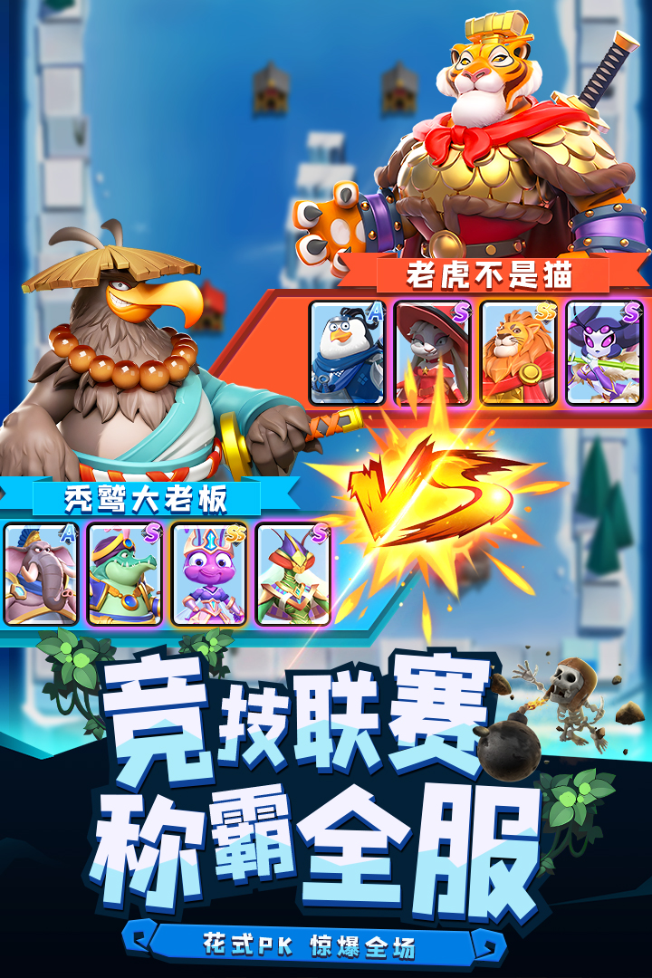 荒野爭霸手游新版本