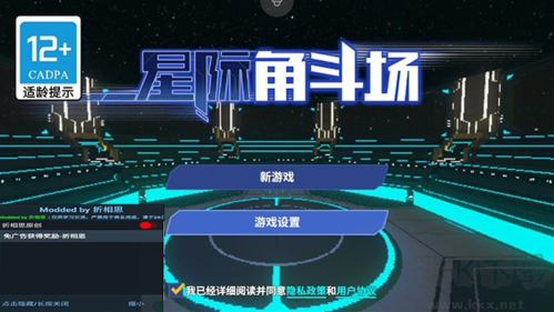 星際角斗場無廣告版 v1.2.6 移植版