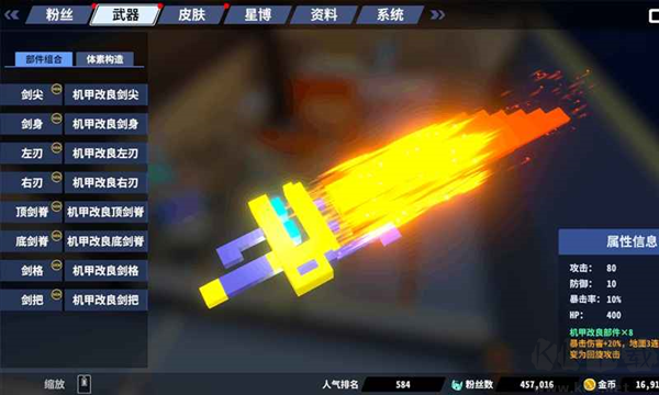 星際角斗場無廣告版 v1.2.6 移植版