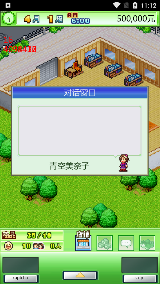 青空發(fā)掘公司調(diào)試菜單版