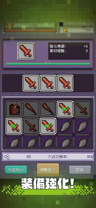 勇者大人的怪物城堡 v2.0.11 破解版本