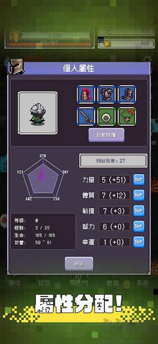 勇者大人的怪物城堡 v2.0.11 破解版本