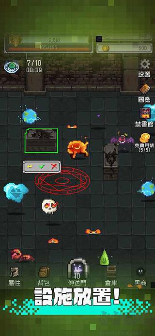 勇者大人的怪物城堡 v2.0.11 破解版本