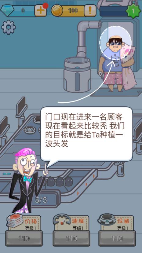 官方版發(fā)際線等候中