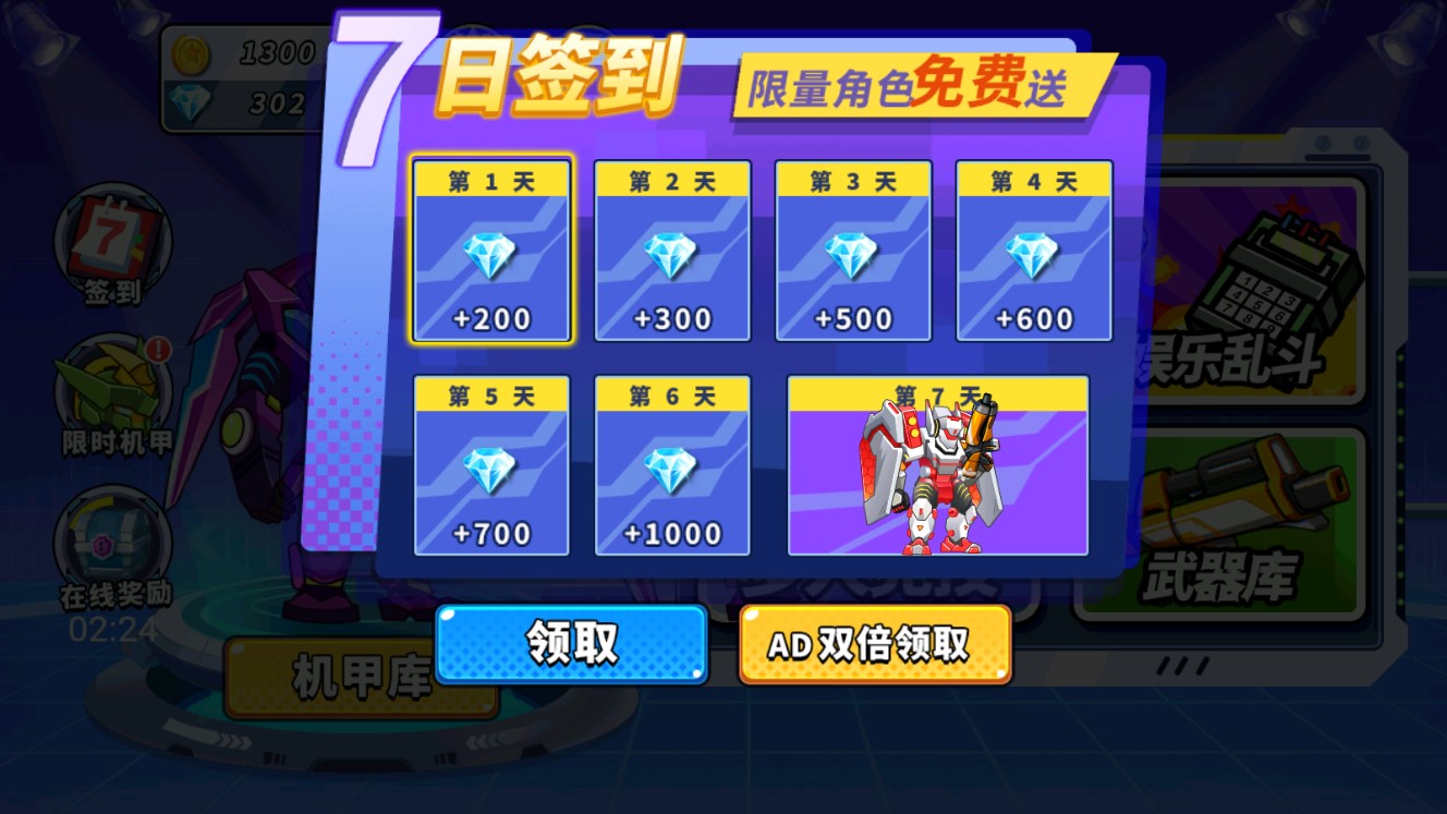 機(jī)甲混戰(zhàn)特技版破解版