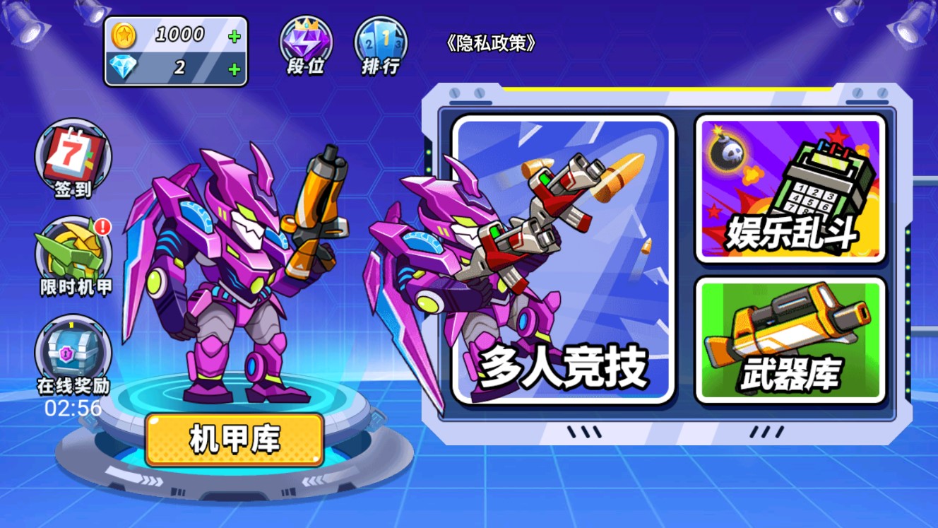 機(jī)甲混戰(zhàn)特技版破解版