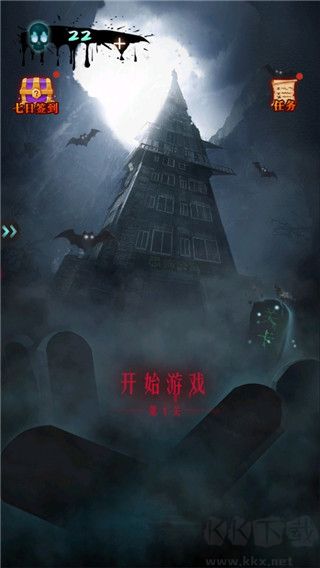 恐怖公寓3.0中文版攻略合集