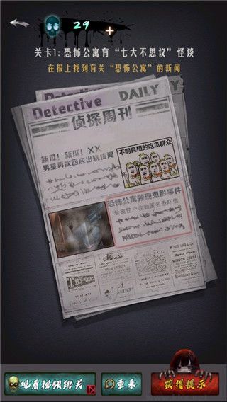 恐怖公寓3.0中文版攻略合集