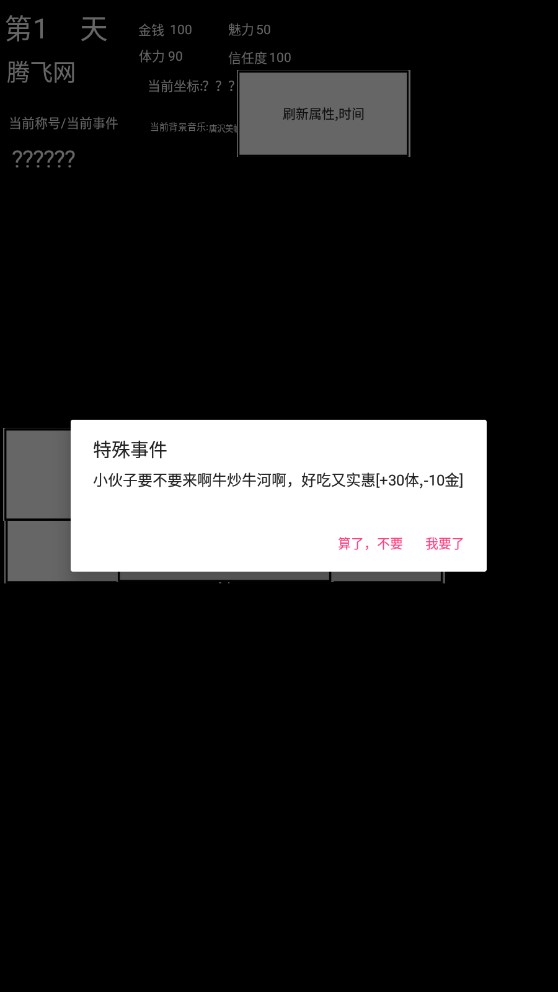 舔狗排擠日記官方版重制版
