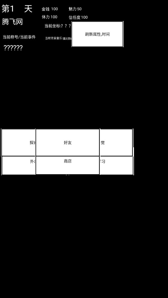 舔狗排擠日記官方版重制版